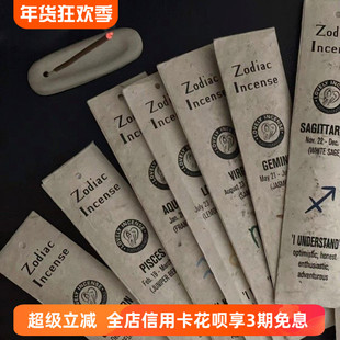 尼泊尔天然线香lovely十二星座手工棒香小众竹签香家居室内伴手礼