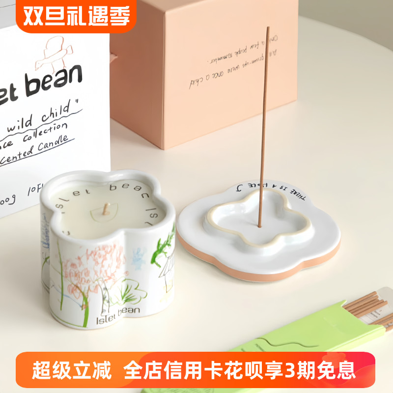 IsletBean豆岛自然治愈香薰蜡烛
