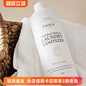 Fairia妃芮娅多功能香氛除菌液衣物玩具家具清洁除菌留香柔顺护色