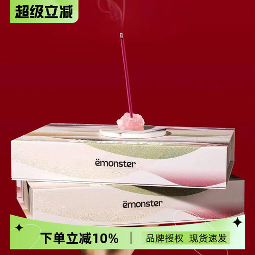 emonster天然线香扩香石香插