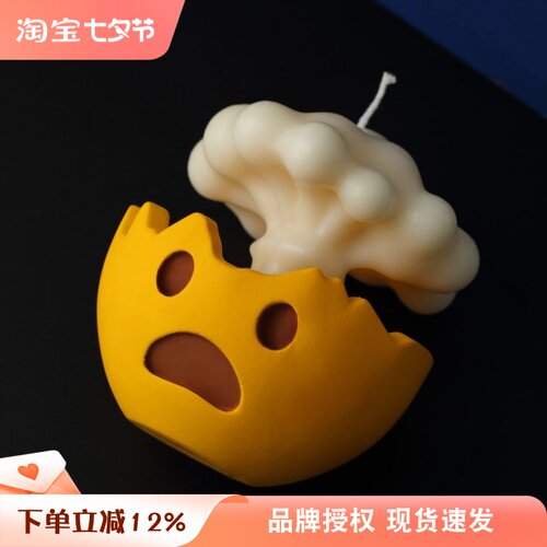 EZBURN炸飞脑壳香薰蜡烛
