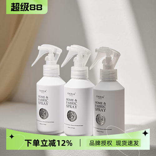 Fairia香氛喷雾织物衣物香薰