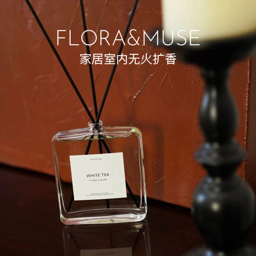 floramuse无火香薰家用室内藤条扩香小众香氛摆件持久留香伴手礼