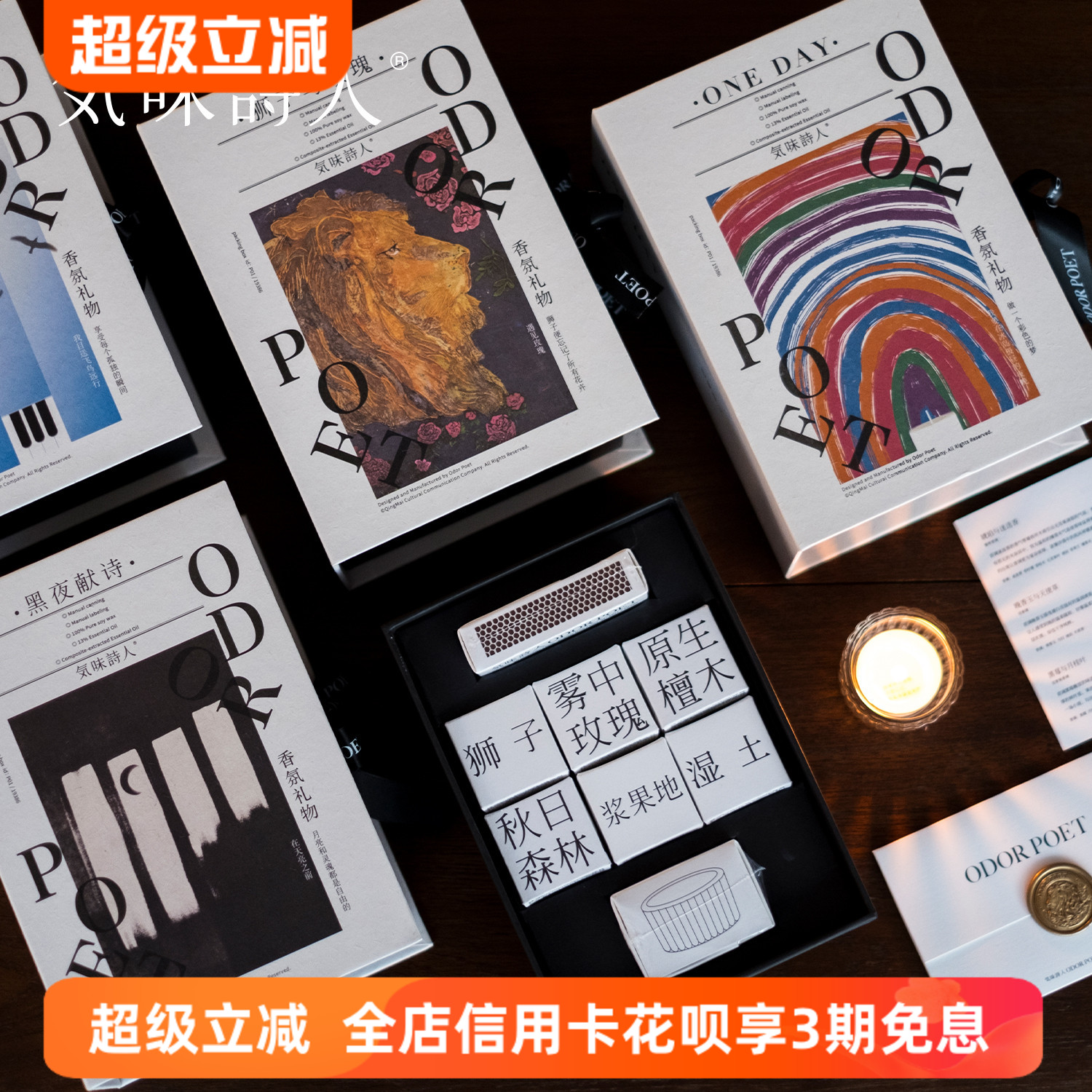 狮子与玫瑰漆画主题香氛礼盒