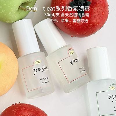 11个苹果香氛喷雾家居衣物织物