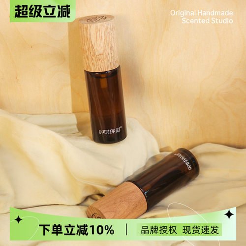 卯时卯刻香薰喷雾衣物织物除味