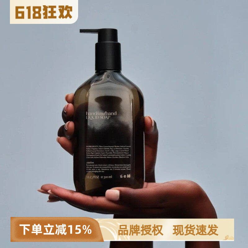 handhandhand叁手香氛洗手液香薰护手霜持久留香清洁滋润正品授权