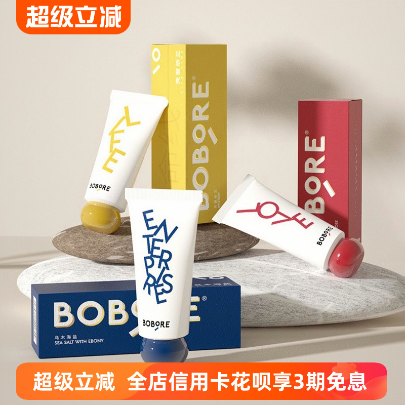 迷你香氛护手霜BOBORE柔润保湿
