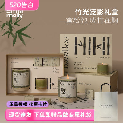 艾玛莫莉竹子香薰蜡烛礼盒