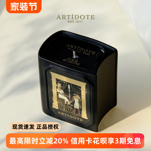 与光家用香薰蜡烛卧室香氛礼盒小众艺术摆件生日礼物 ARTIDOTE四季
