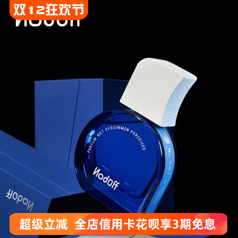 NodOff小众香水礼盒持久浓香