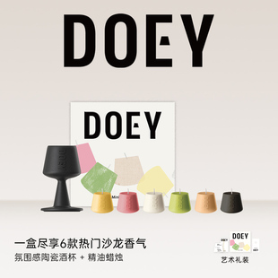 DOEY微醺酒杯香薰蜡烛限定对杯香氛礼盒创意室内扩香摆件小众礼物