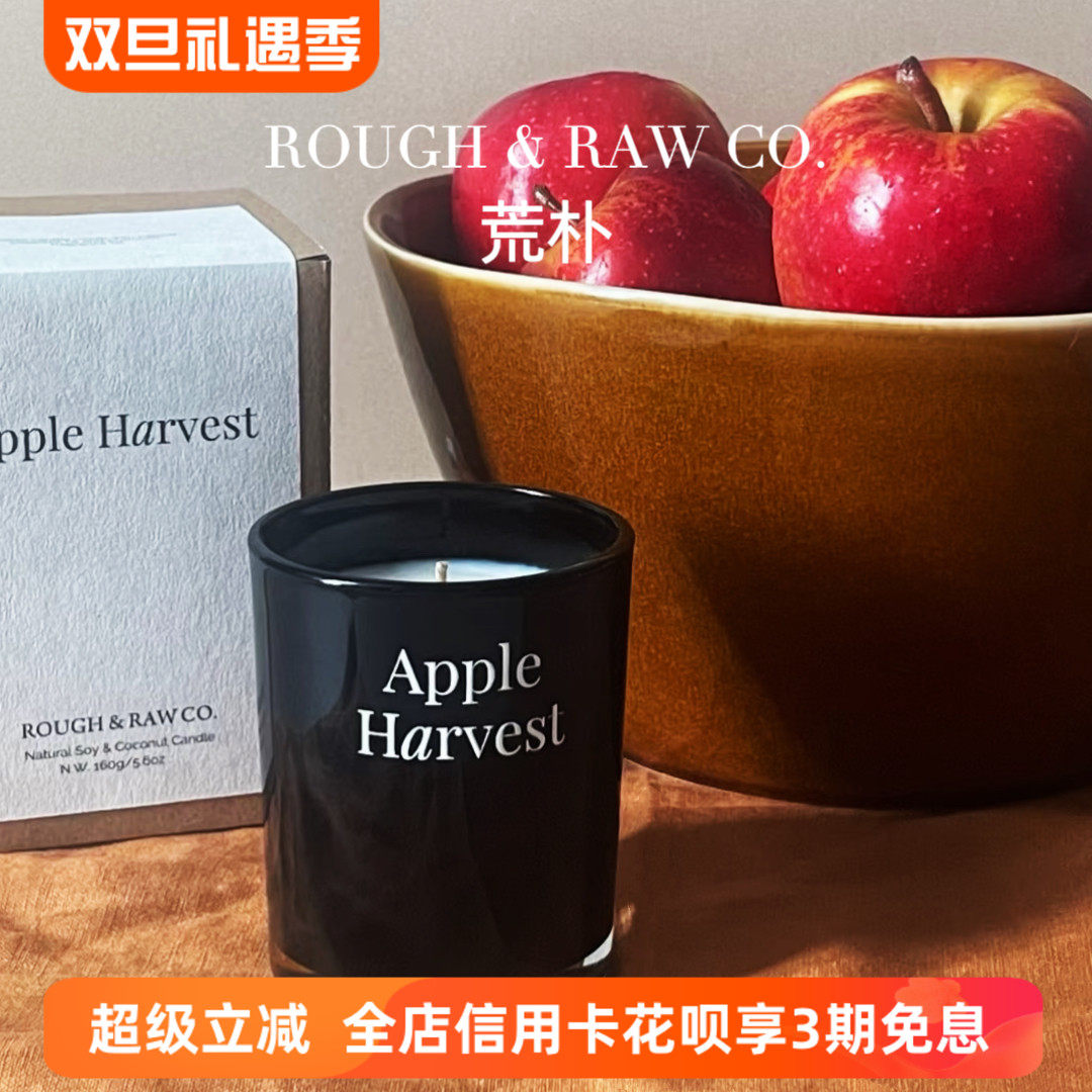 荒朴香薰蜡烛家居室内香氛