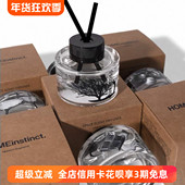 Homeinstinct回家本能植物精油无火香薰复古家居香氛摆件节日礼物