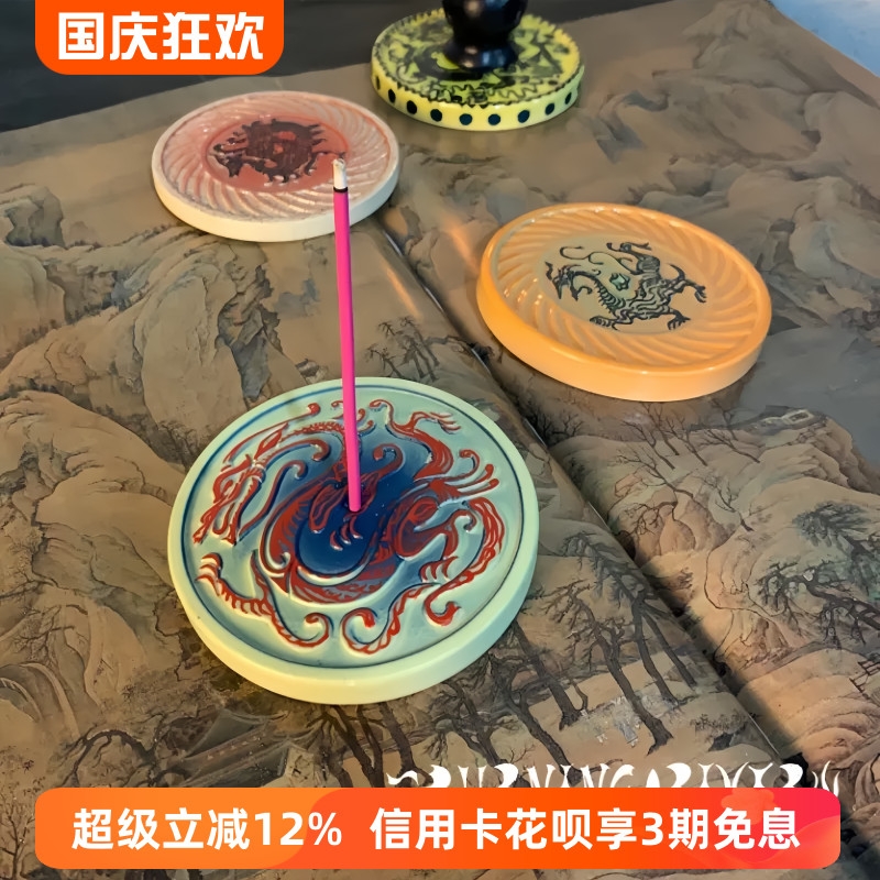 BurningRiver陶瓷香插手绘香盘