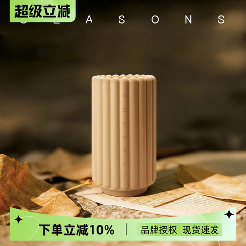 季节香薰机AEROHOME芳疗扩香仪