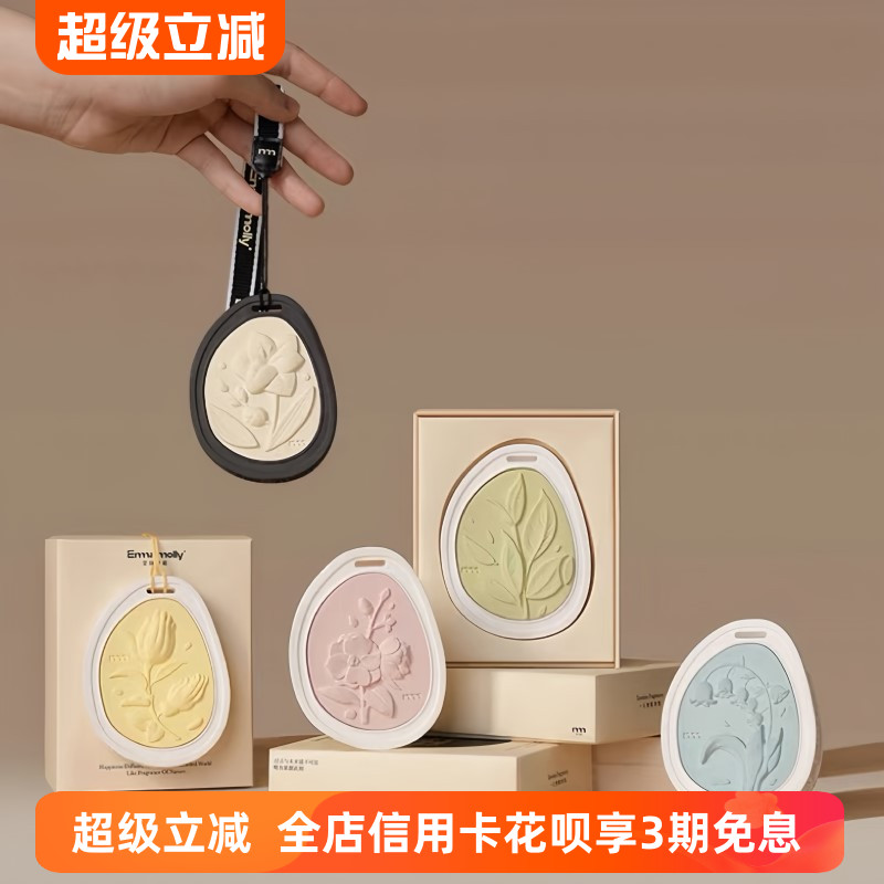 艾玛莫莉家用衣柜香挂