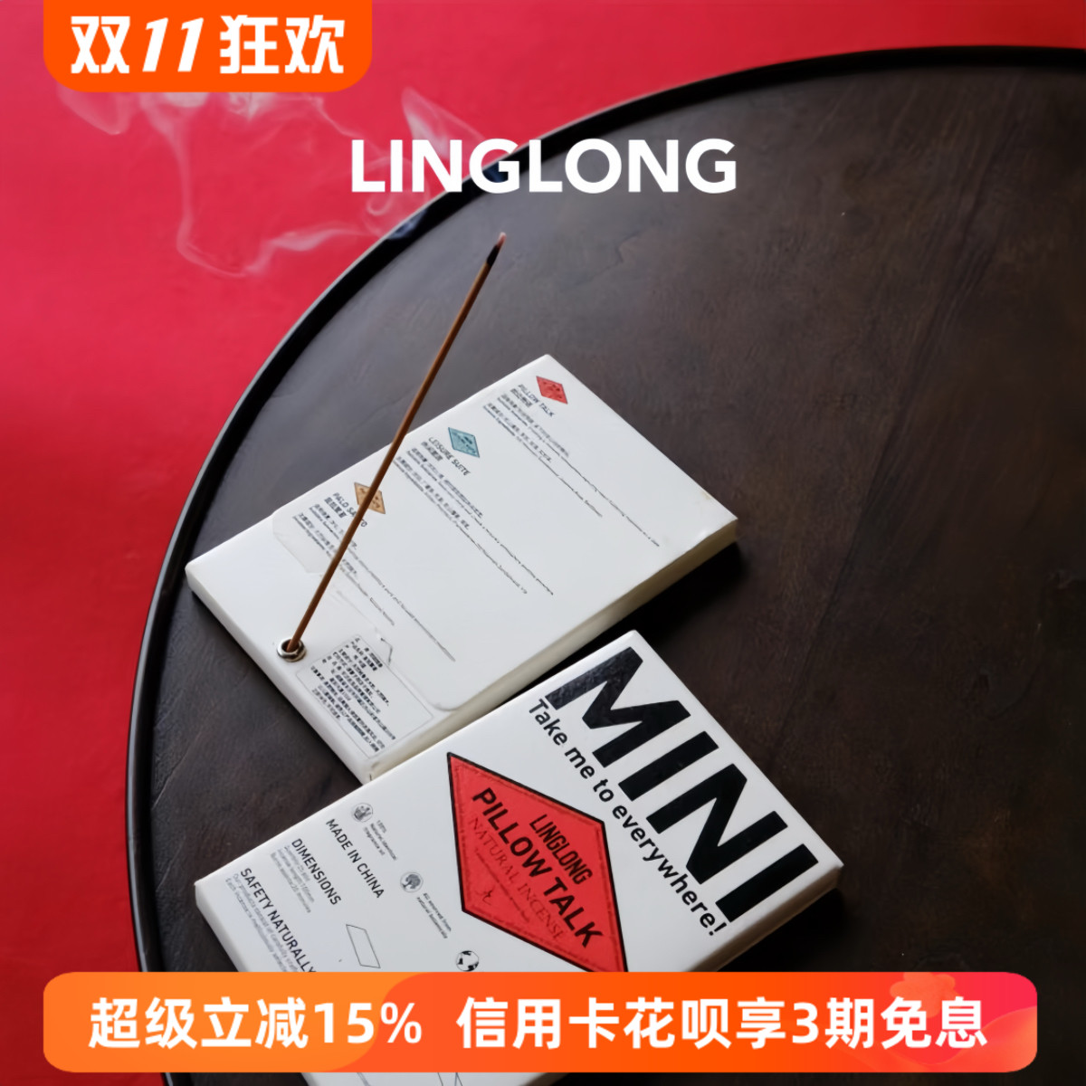 家用室内香氛线香线香界的万宝路