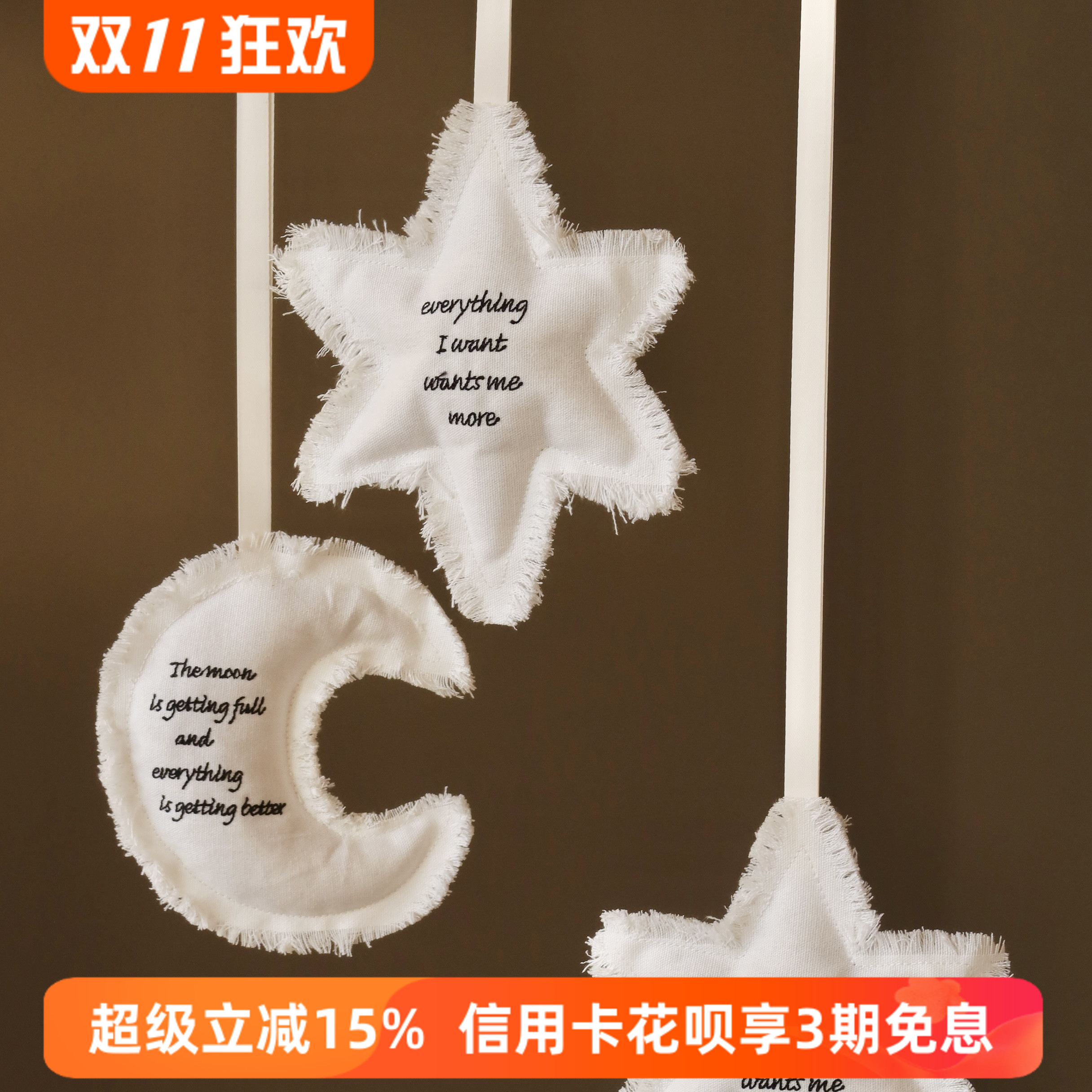 tartill星星月亮香囊家居室内