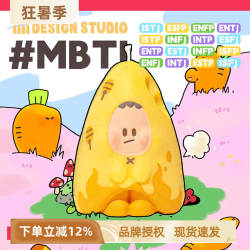MBTI16型人格香薰蜡烛