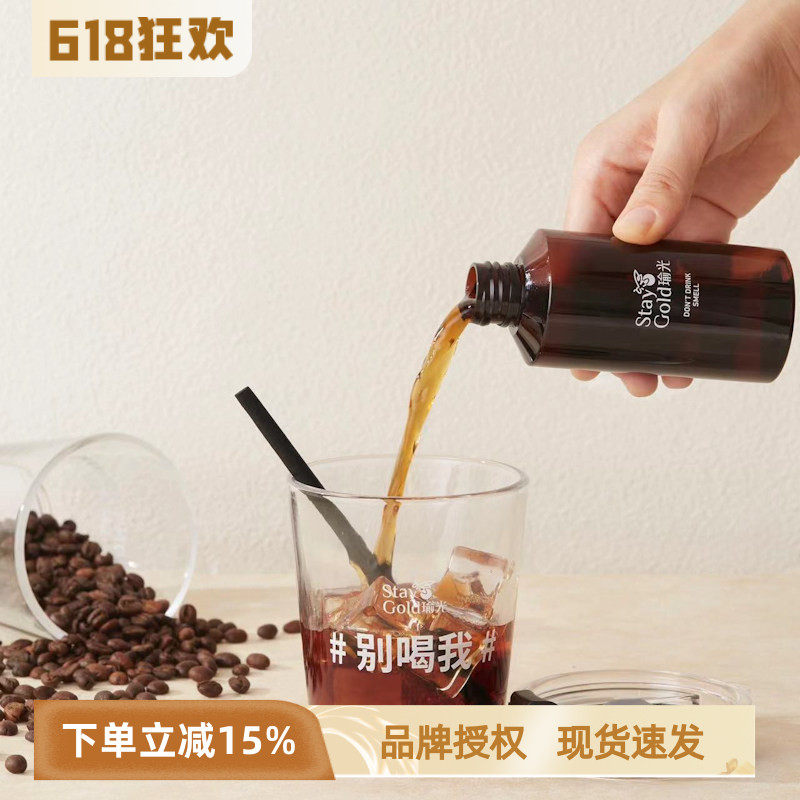 StayGold瑜光美式咖啡香薰礼盒别喝我无火香氛创意礼物持久留香