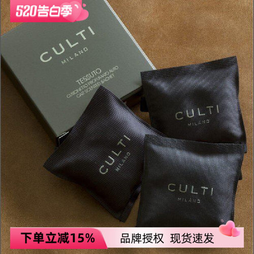 CULTI古缇进口车载父亲节香薰