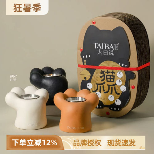 可爱猫爪猫爪香薰蜡烛太白说