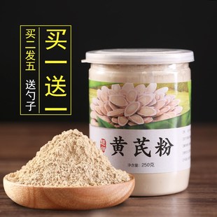 黄芪粉超细粉  原产地黄芪粉500克 包邮 纯天然粉 野生黄氏