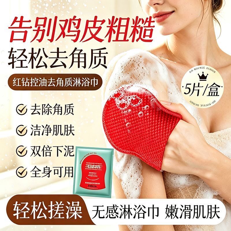 搓澡巾红钻控油身体去角质搓澡手套舒缓保湿抛光磨砂搓泥搓澡神器
