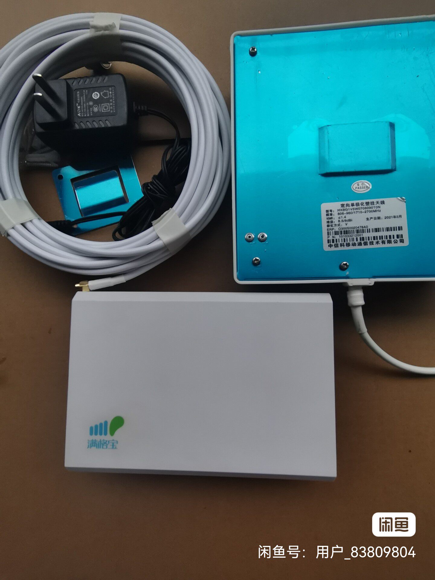 移动信号满格宝信号增强器