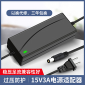 15V3A电源适配器 音响音箱充电器15V1A2A4A5A6A监控器交换机通用