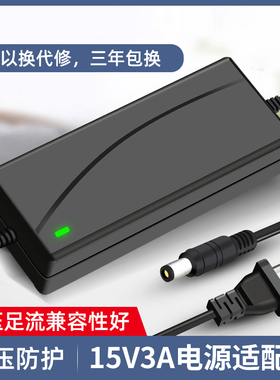 15V3A电源适配器 音响音箱充电器15V1A2A4A5A6A监控器交换机通用