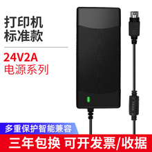 24V2A2.5A电源适配器芯烨打印机热敏电源圆口三针3针通用充电器