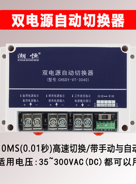 220V127V110VAC双电源自动转换开关切换器主用备用双路转换器UPS