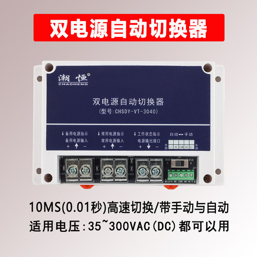 220V双电源自动切换器5-10KW不断电智能转换开关无缝双路主备切换