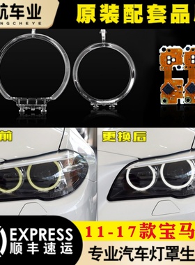 适用11-17款宝马5系前大灯导光条老F18前日行灯圈 导光管F10光导