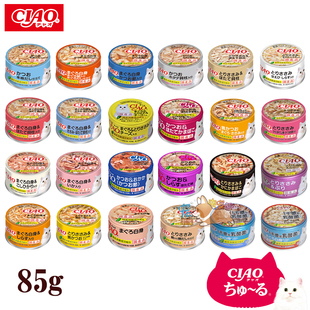 CIAO日本进口猫咪零食罐头猫罐头猫湿粮浓汤乳酸菌鲣鱼鲔鱼