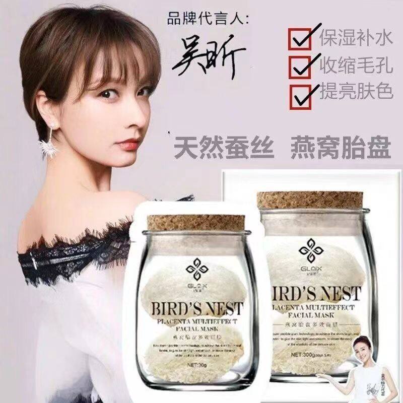 纪莱熙燕窝面膜昕莱熙燕窝蛋白奢贴片面膜