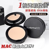 阿莫苏持妆粉饼大容量干湿两用哑光控油轻薄补妆不卡粉定妆蜜粉饼