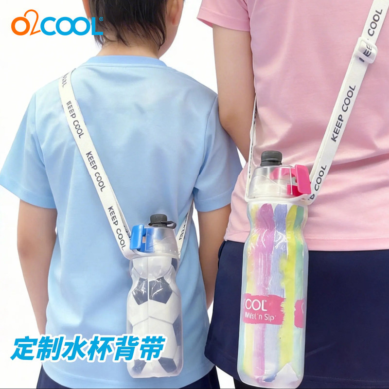水杯背带便携背带杯壶配件可调节背带o2cool水杯适用图片