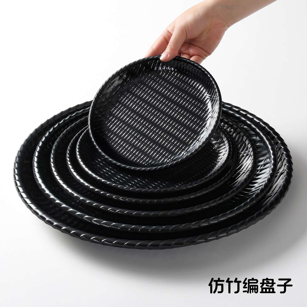 密胺黑色餐具仿竹编藤编簸箕盘子烧烤小吃盘火锅菜盘商用圆盘摆盘