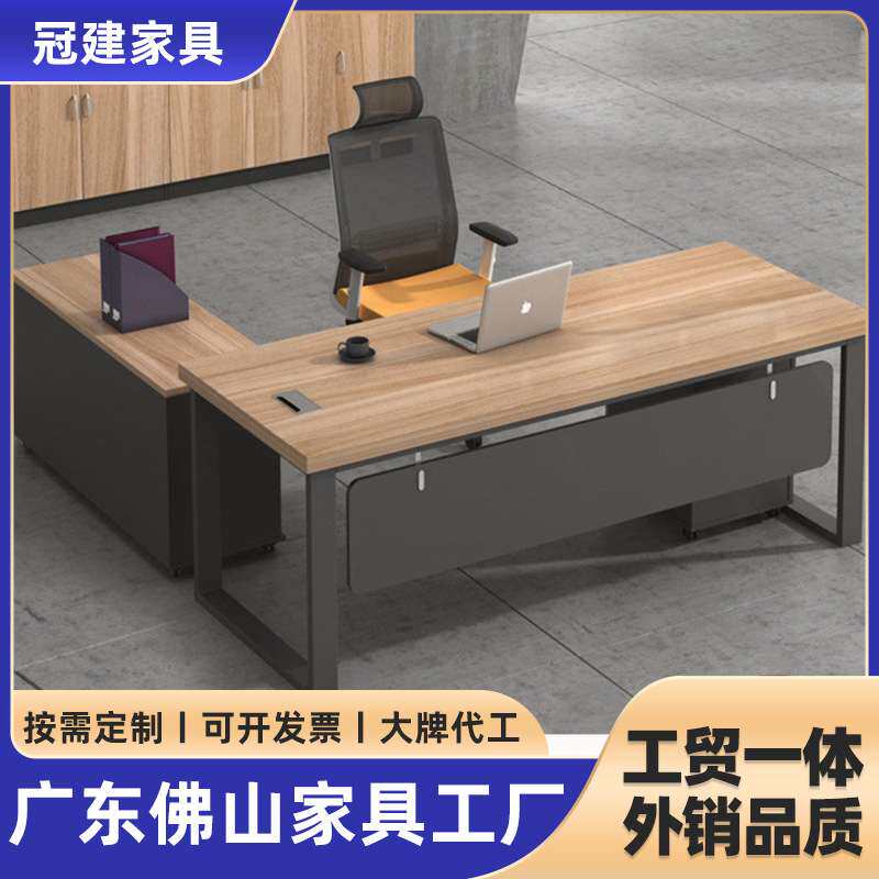 办公家具办工桌老板桌简约大气大班台主管经理桌办公桌椅组合单人