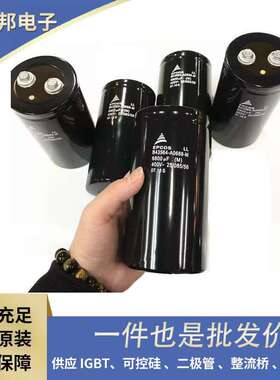 B43455-S9109-M1 B43330-A5338-M原厂大功率电容器多功能尾部带螺