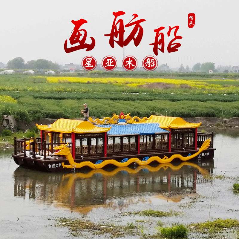 星亚景区游船仿古木质电动旅游船观光画舫船餐饮水上宾馆房船厂家