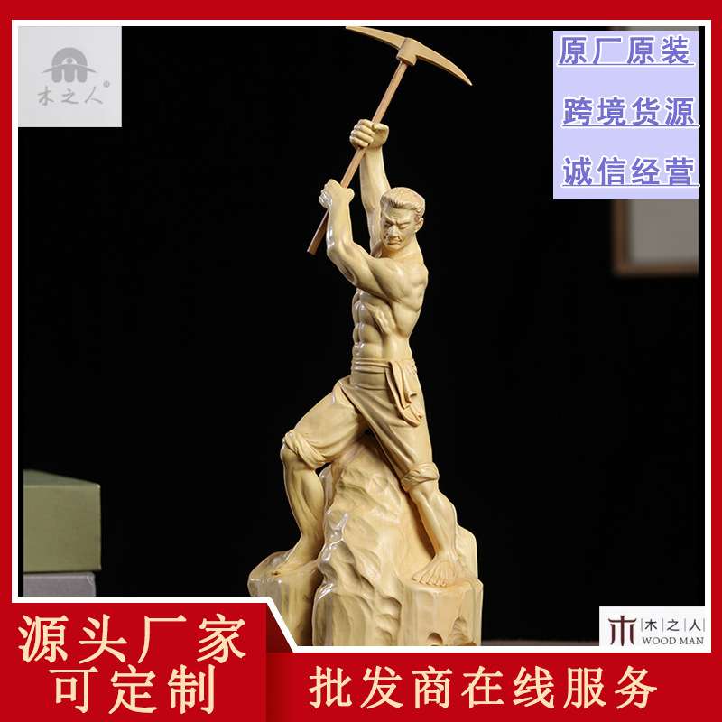 黄杨木精雕愚公移山人物励志摆件家居办公玄关酒柜中式装饰品工艺