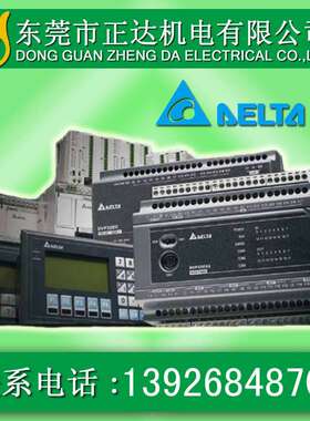 DVP08XN211T/DVP08XN211R台达PLC ES2系列数字量扩展机8DO