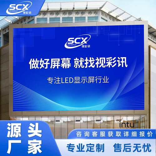P5户外LED显示屏商场外墙广场立柱高亮led防水箱体拼接大屏幕