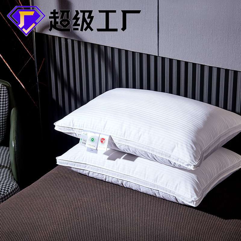 2024全棉缎条羽绒枕三层高端羽绒枕立体缎纹鹅绒枕芯单人枕头