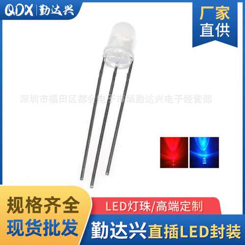 特F5mm雾状红蓝共阴双色发光直插led灯珠 5mm红蓝共阳锡脚led灯珠