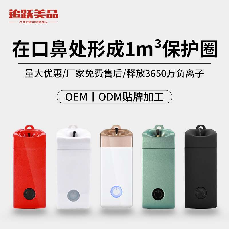 airpurifier便携随身携带空气净化器随身净化器迷你小家电净化器
